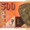 500 денаров 01.2003 года. Македония. р21а