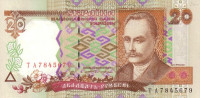 20 гривен 1995 года. Украина. р112а
