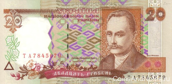20 гривен 1995 года. Украина. р112а