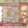 20 гривен 1995 года. Украина. р112а