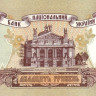 20 гривен 1995 года. Украина. р112а