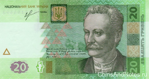 20 гривен 2013 года. Украина. р120d