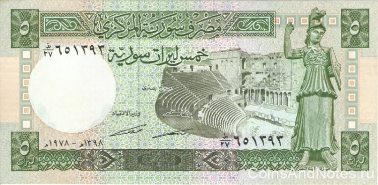 5 фунтов 1978. Сирия. р100b