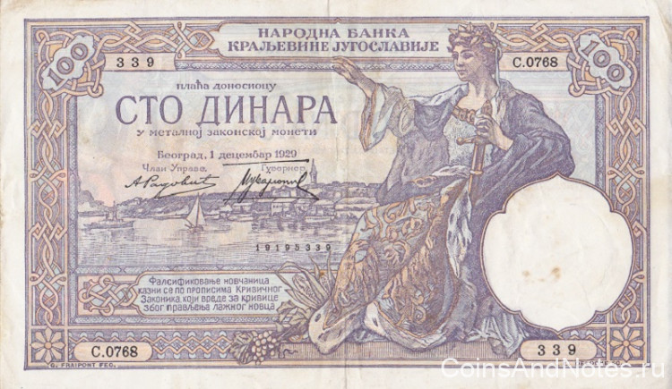 100 динаров 01.12.1929 года. Югославия. р27b