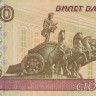 100 рублей 2001 года. Россия. р270b