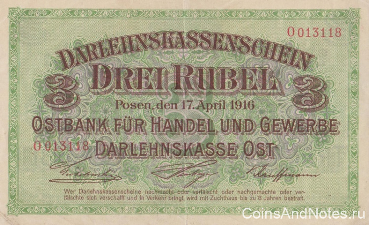 3 рубля 1916 года. Германия. рR123b