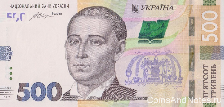 500 гривен 2015 года. Украина. р127а