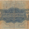 25 пиастров 1949 года. Египет. р10d
