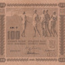 100 марок 1922 года. Финляндия. р65а(37)