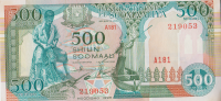 500 шиллингов 1996 года. Сомали. р36с
