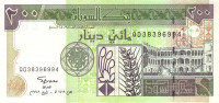 200 динар 1998 года. Судан. р57b