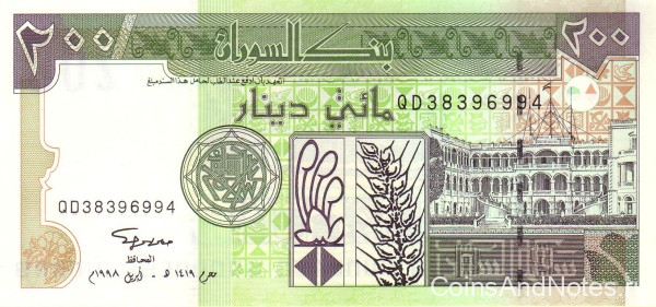 200 динар 1998 года. Судан. р57b