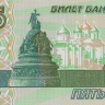 5 рублей 1997(2022) года. Россия. р267b