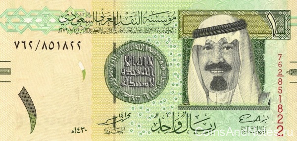 1 риал 2009 года. Саудовская Аравия. р31b