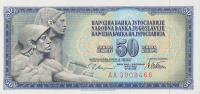 50 динар 1978 года. Югославия. р89а(АА). Серия АА