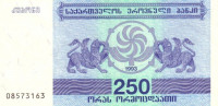Банкнота 250 купонов 1993 года. Грузия. р43