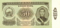 50 тугриков 1966 года. Монголия. р40