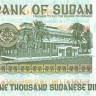 1000 динар 1996 года. Судан. р59a