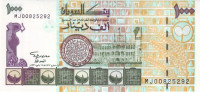 Банкнота 1000 динар 1996 года. Судан. р59a