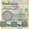 1000 динар 1996 года. Судан. р59a