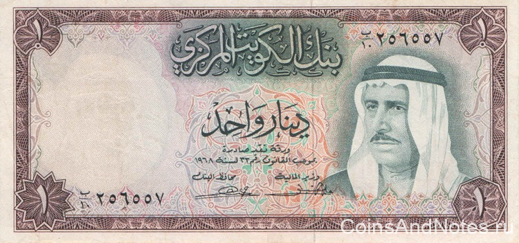 1 динар 1968 года. Кувейт. р8