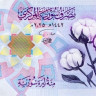 100 фунтов 2025 года. Сирия. рW122