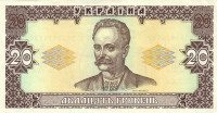 Банкнота 20 гривен 1992 года. Украина. р107а