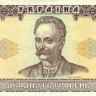20 гривен 1992 года. Украина. р107а