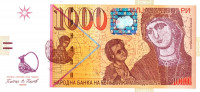 Банкнота 1000 денаров 01.2009 года. Македония. р22b