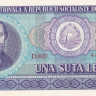 100 лей 1966 года. Румыния. р97