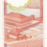 100 рупий 1988 года. Шри-Ланка. р99b