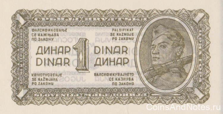 1 динар 1944 года. Югославия. р48с
