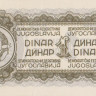 1 динар 1944 года. Югославия. р48с