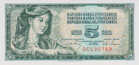 5 динаров 01.05.1968 года. Югославия. р81b