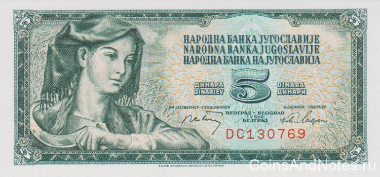 5 динаров 01.05.1968 года. Югославия. р81b