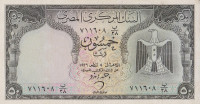 50 пиастров 1961-1966 годов. Египет. р36b