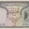 50 пиастров 1961-1966 годов. Египет. р36b