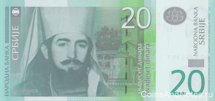 20 динаров 2013 года. Сербия. р55b