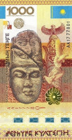 Банкнота 1000 тенге 2013 года. Казахстан. р44. Серия АА