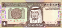 1 риал 1961-1984 годов. Саудовская Аравия. р21d