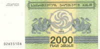 Банкнота 2000 купонов 1993 года. Грузия. р44
