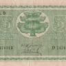 5 марок 1939 года. Финляндия. р69а(17)