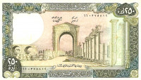 Банкнота 250 ливров 1988 года. Ливан. р67e