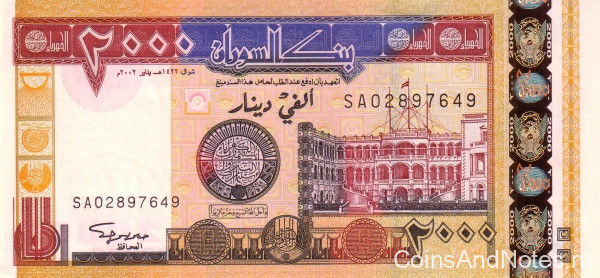 2000 динар 2002 года. Судан. р62a
