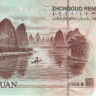 20 юаней 2005 года. Китай. р905