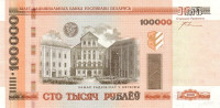 100 000 рублей 2000 года. Белоруссия. р34b