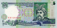 5 гривен 2001 года. Украина. р110с