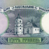 5 гривен 2001 года. Украина. р110с