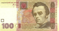 100 гривен 2005 года. Украина. р122а