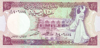 Банкнота 10 фунтов 1991 года. Сирия. р101е